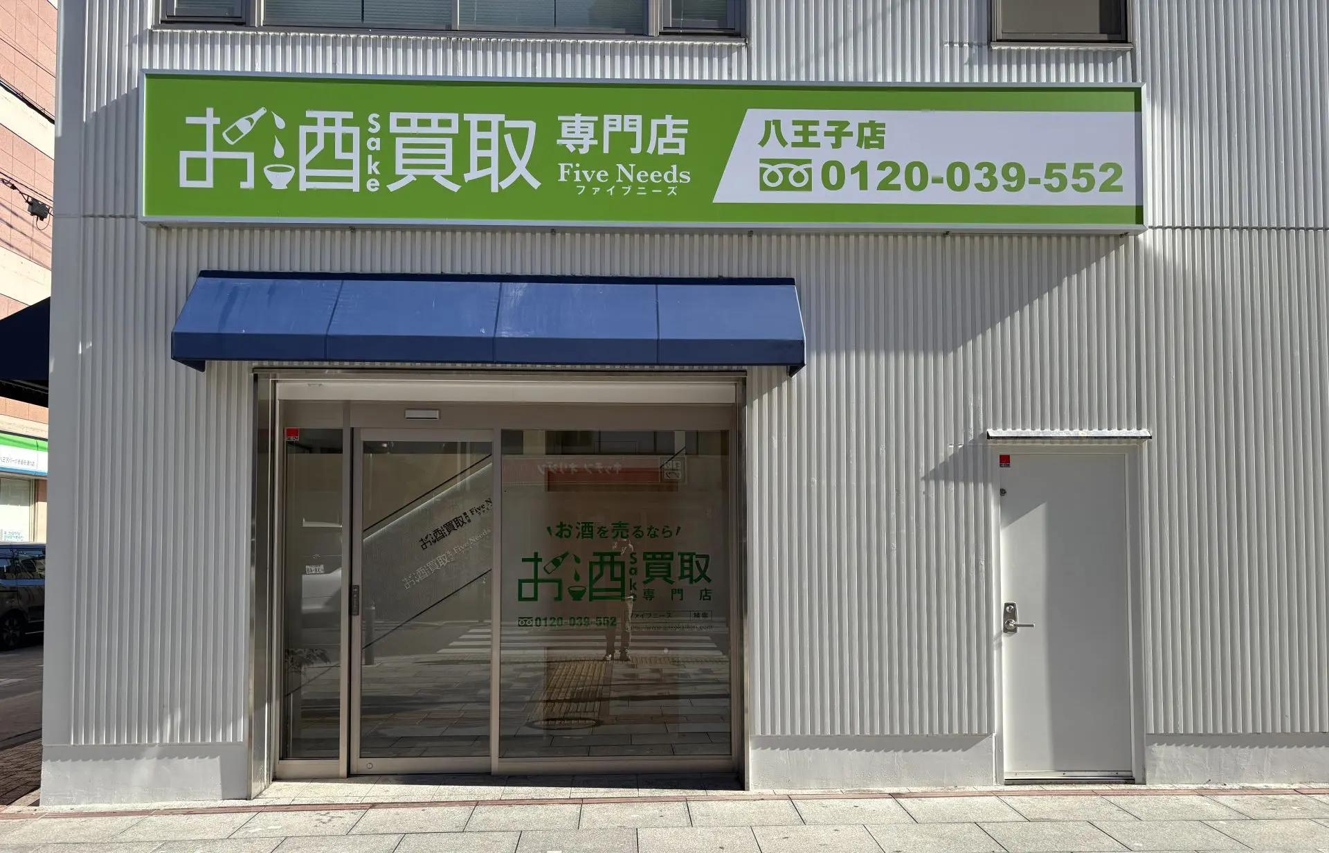八王子店