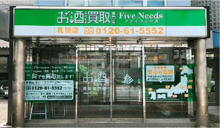 札幌店