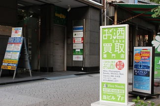 大阪心斎橋店