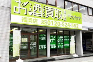 福岡博多店