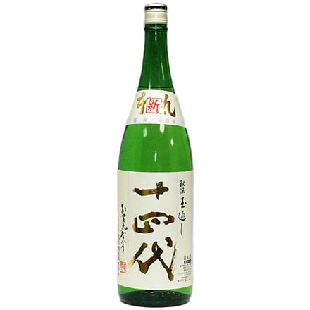 十四代 角新本丸 秘伝玉返し