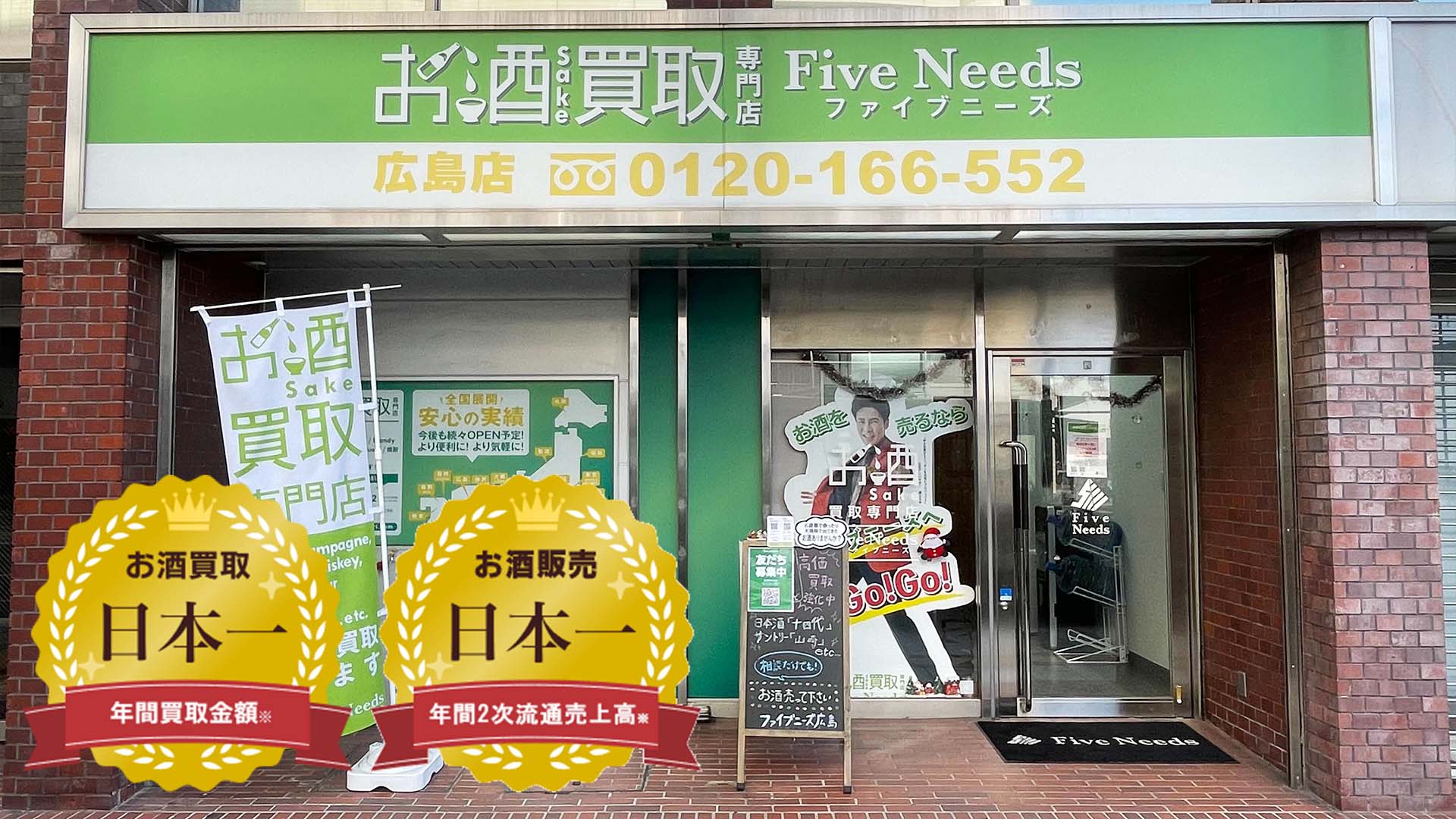 広島店