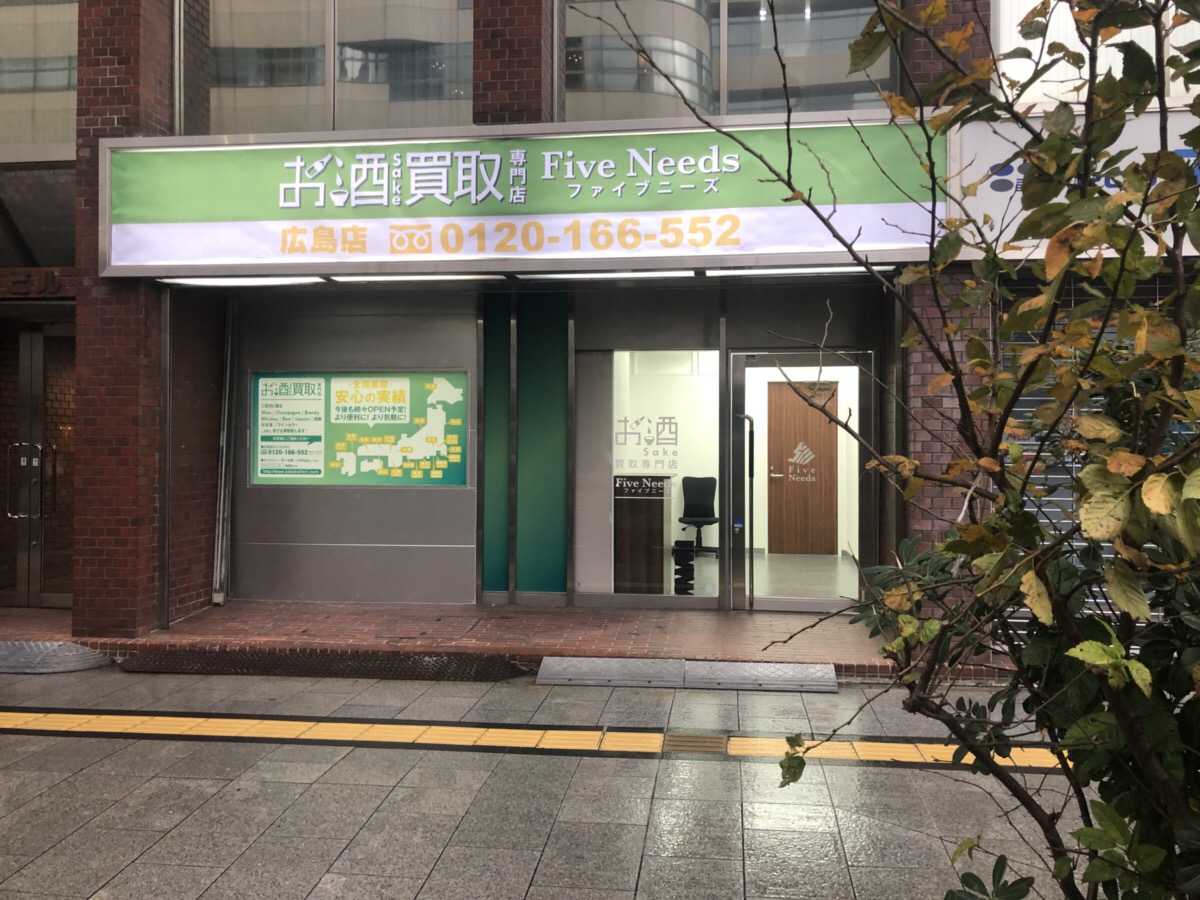 広島店