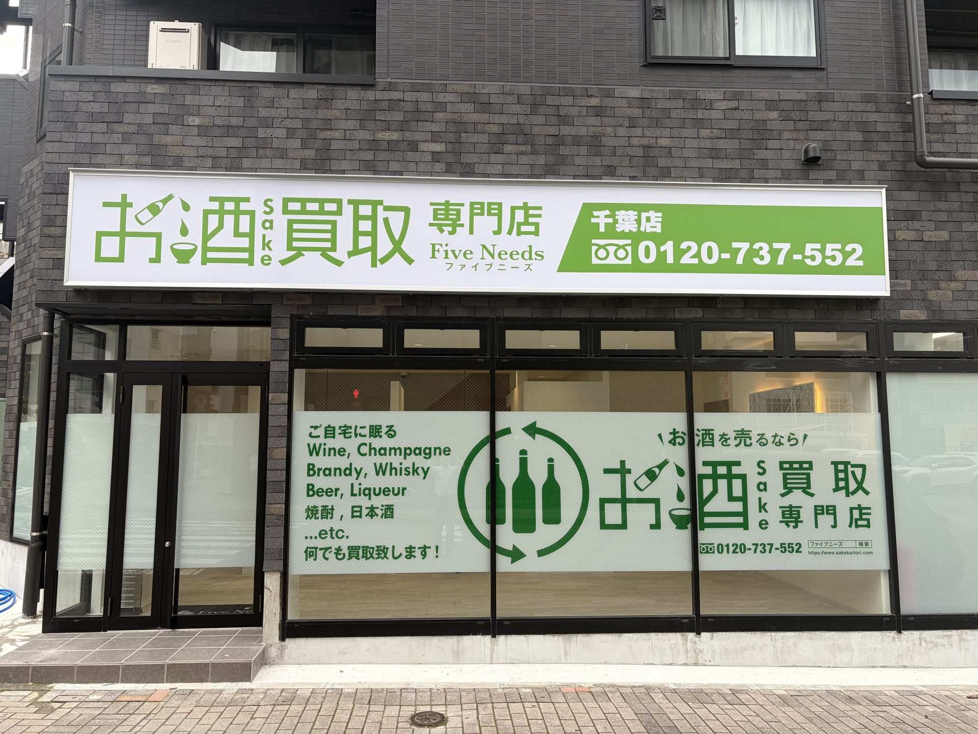 千葉店