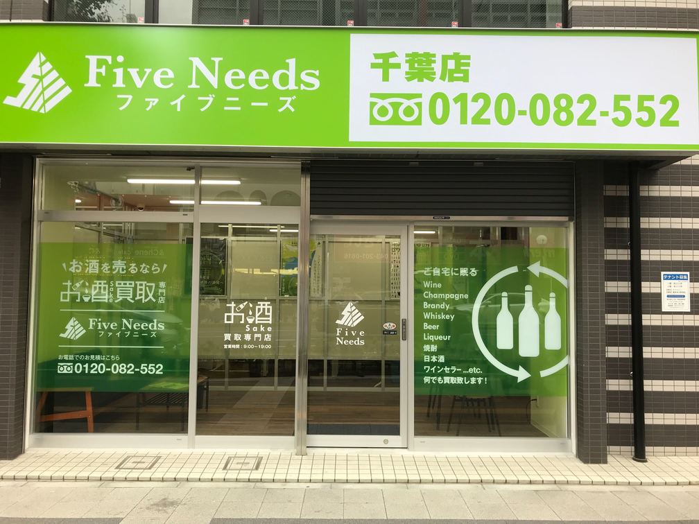 千葉店