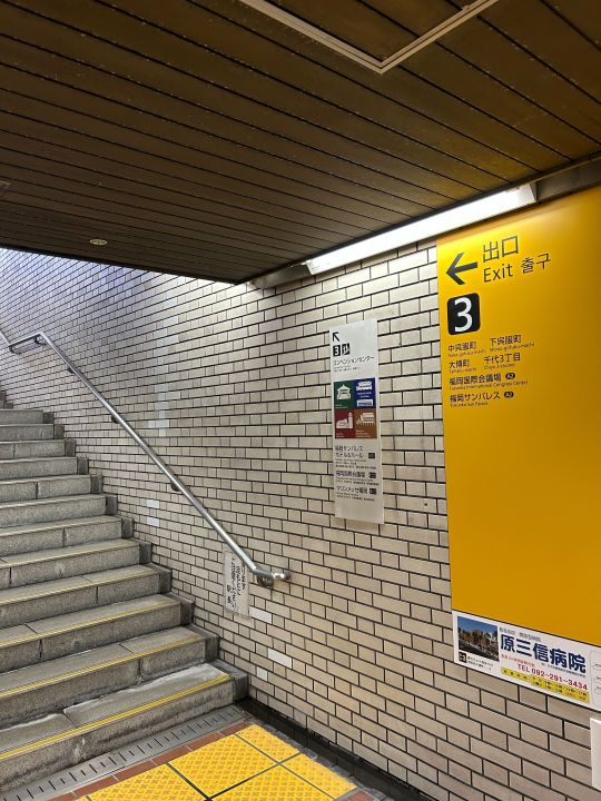 呉服町駅からの経路 ステップ2