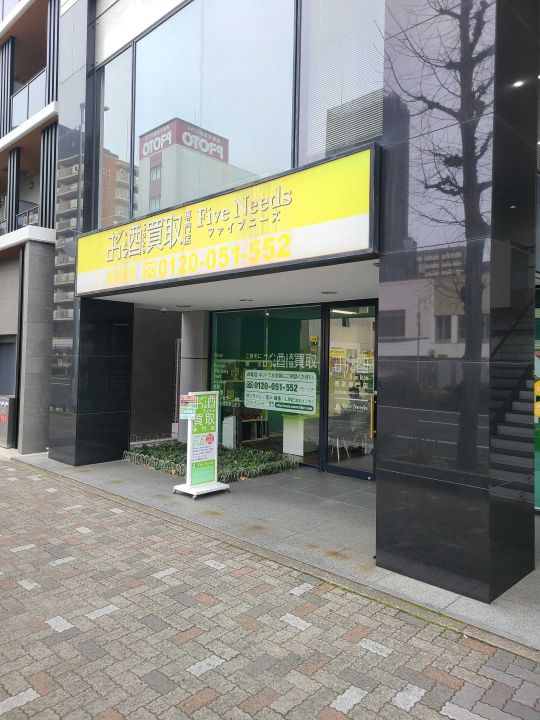 栄駅からの経路 ステップ3