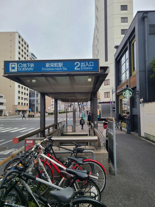 新栄町駅からの経路 ステップ1