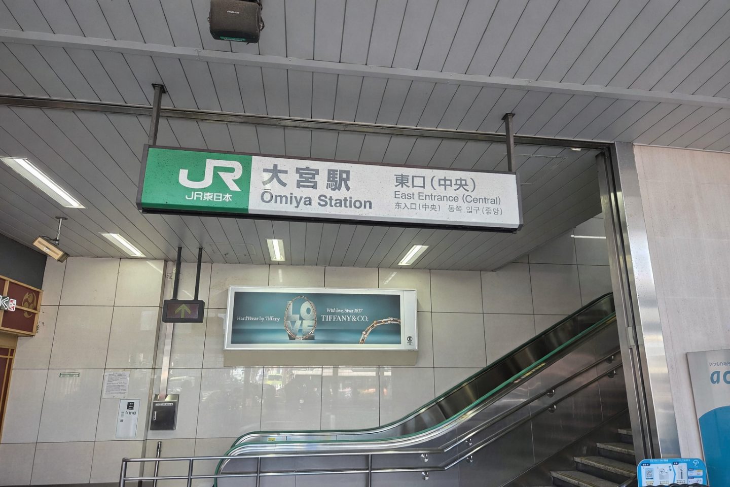 大宮駅からの経路（JR線） ステップ1