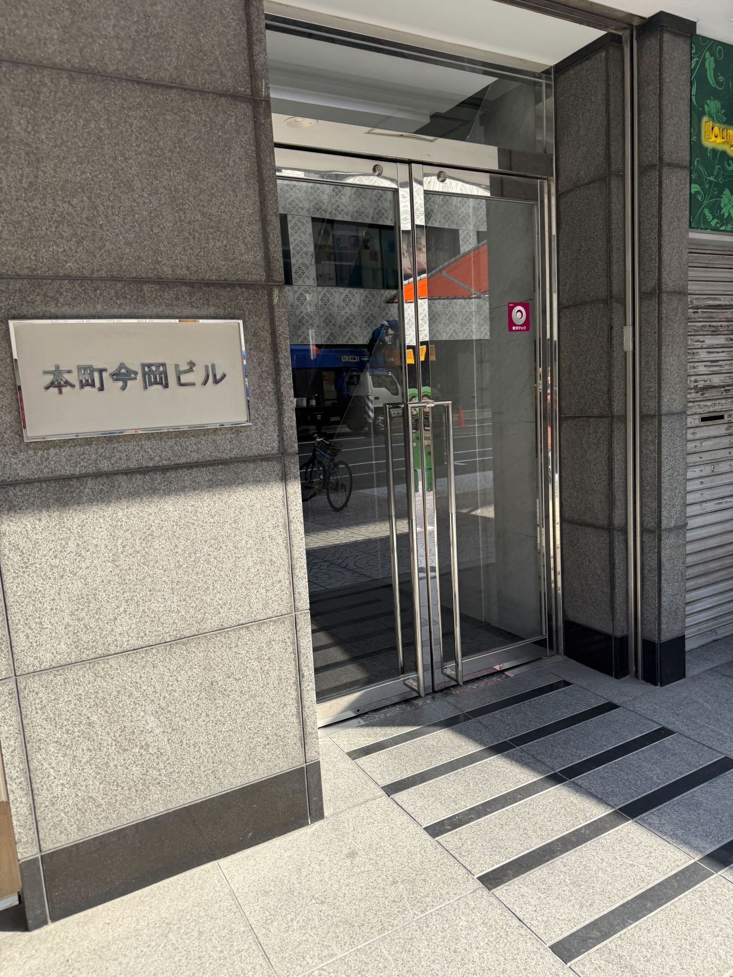 本町駅からの経路 ステップ3