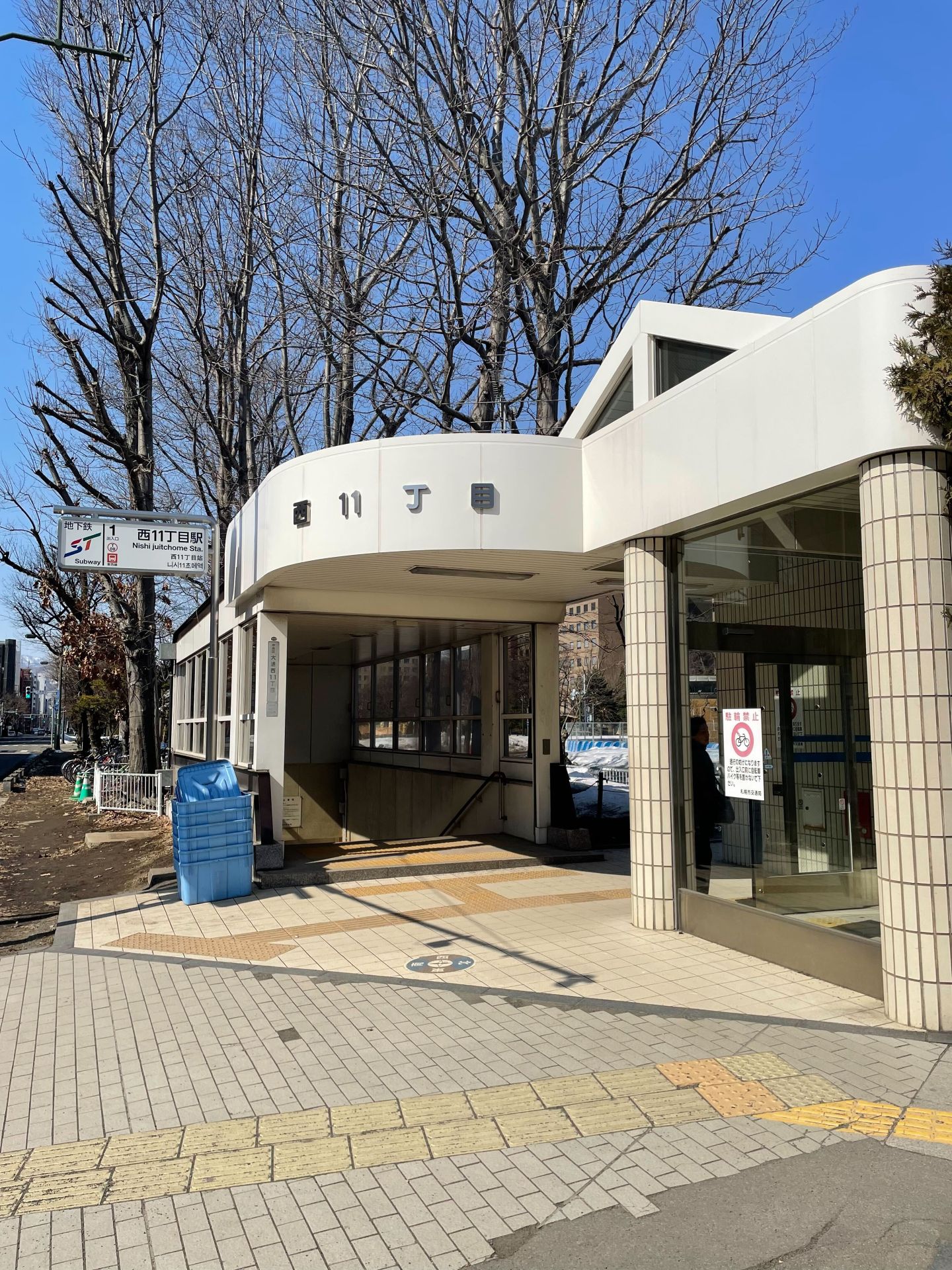 西11丁目駅からの経路 ステップ1