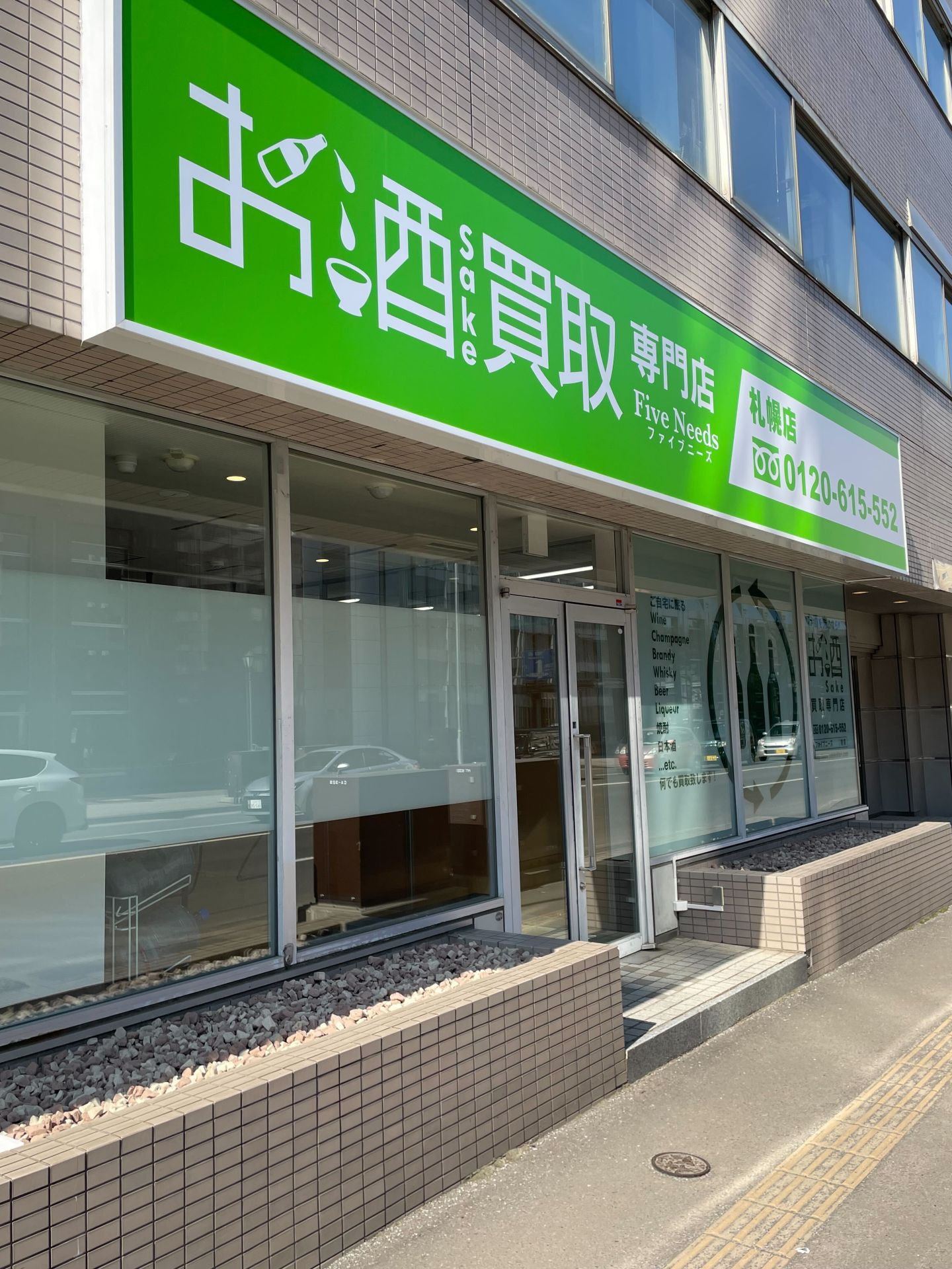 西15丁目停留場からの経路 ステップ3