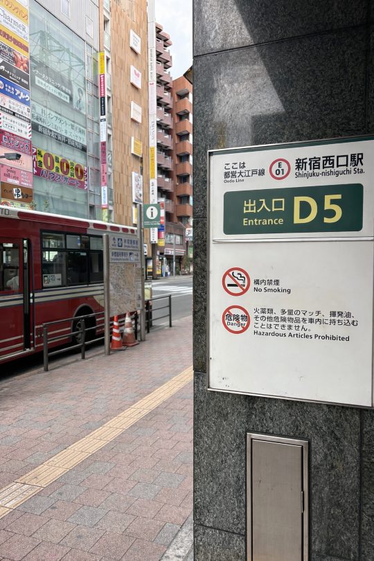 新宿西口駅からの経路 ステップ1