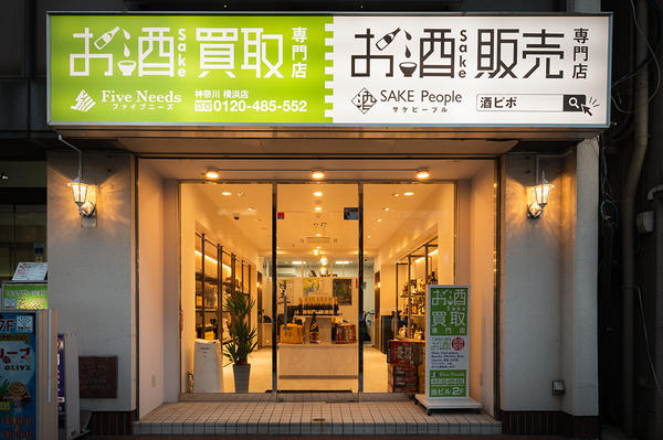 神奈川横浜店