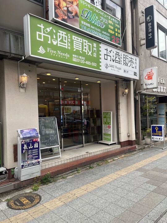 関内駅からの経路（JR線） ステップ5