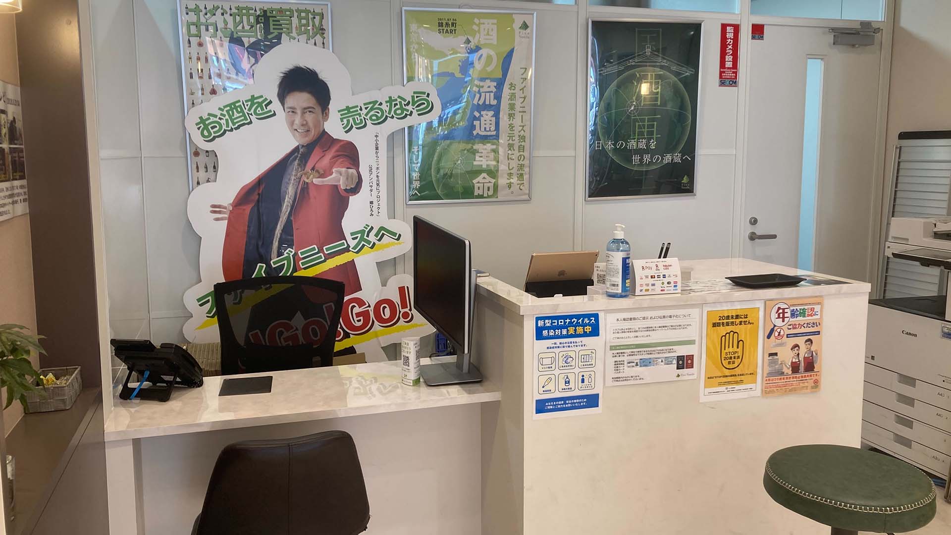 神奈川横浜店