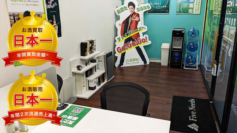 愛知名古屋店