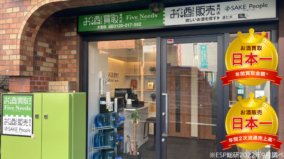 埼玉大宮店