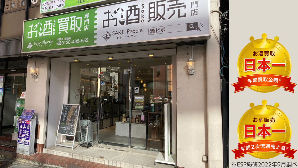 神奈川横浜店