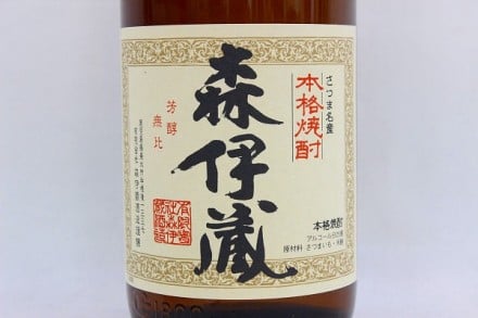 高価買取査定にはココをチェック！森伊蔵 : お酒買取専門店｜高価買取