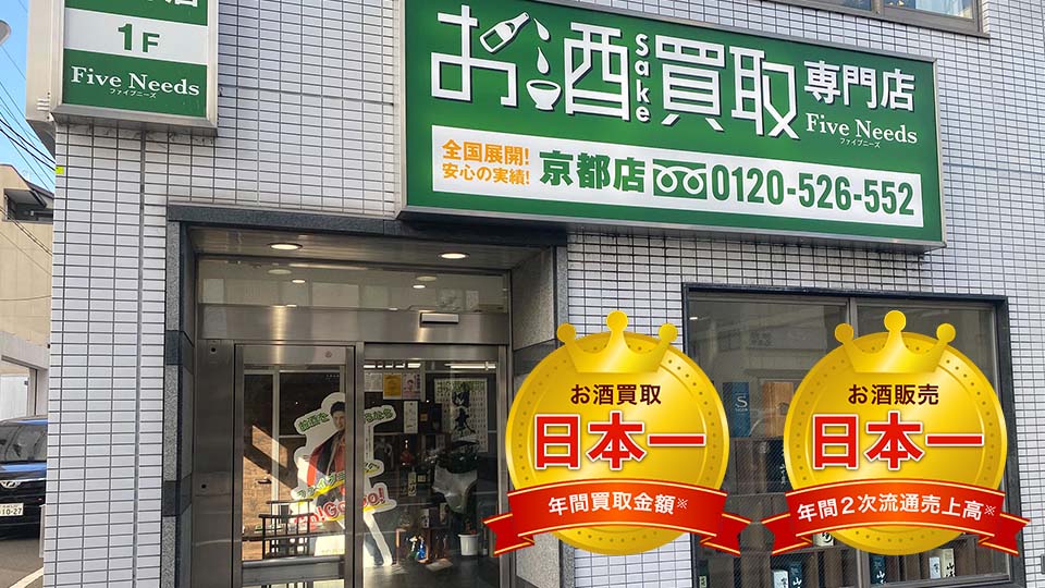 京都店