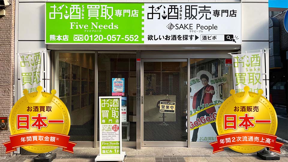 熊本店