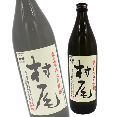 村尾 900ml