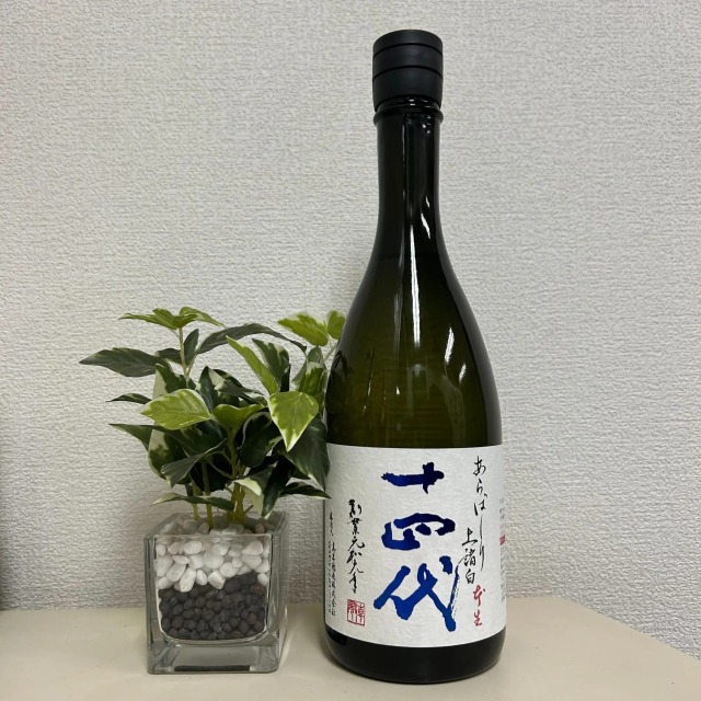 十四代の蔵元「高木酒造」について