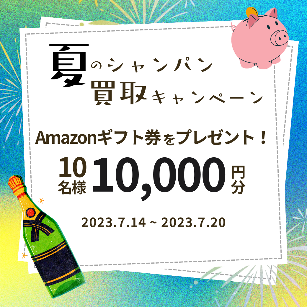 美品！サロン シャンパーニュ 2007 （10名様に1万円還元】夏の 