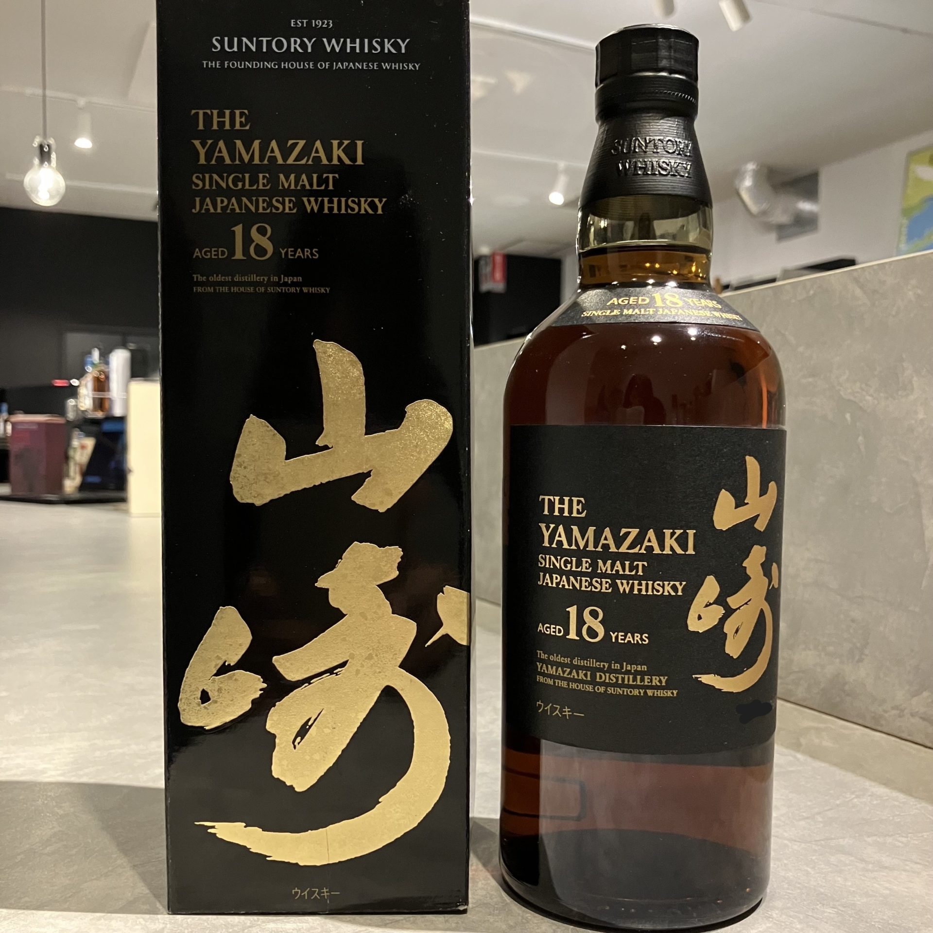 山崎 18年 シングルモルトウイスキー 3本セット