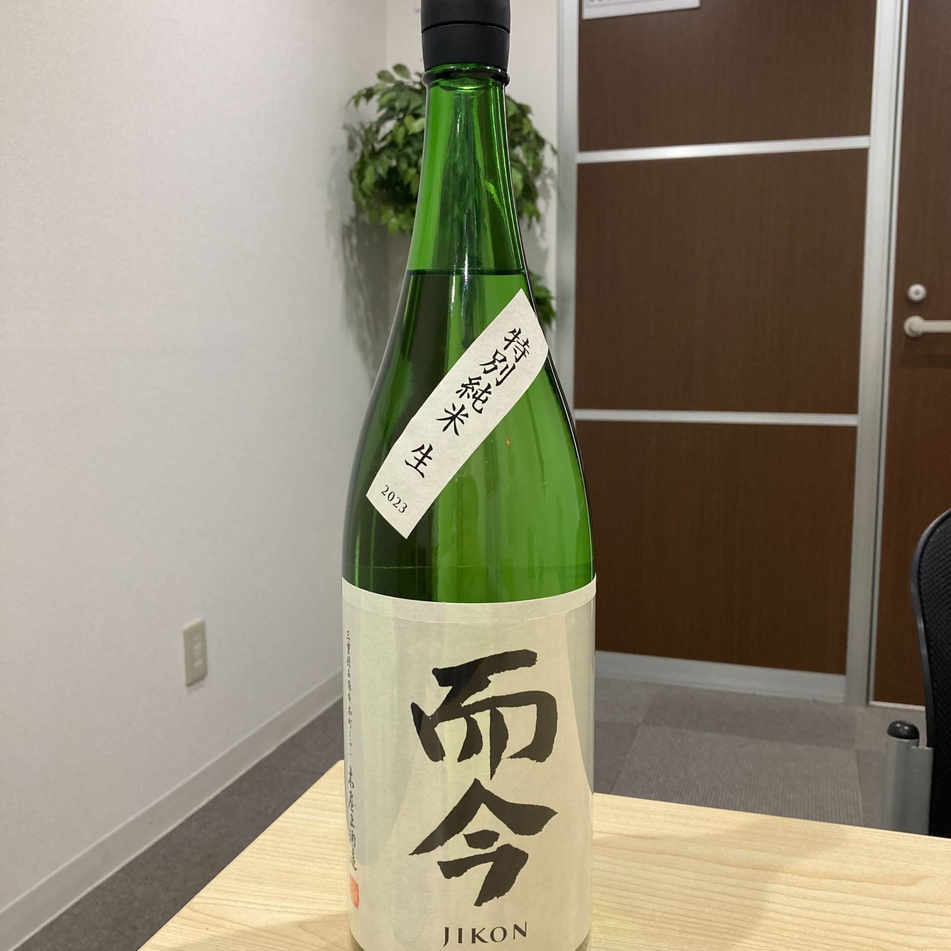 送料無料 空瓶 ディスプレイに 新政酒造 秋田県 田酒 青森県（十