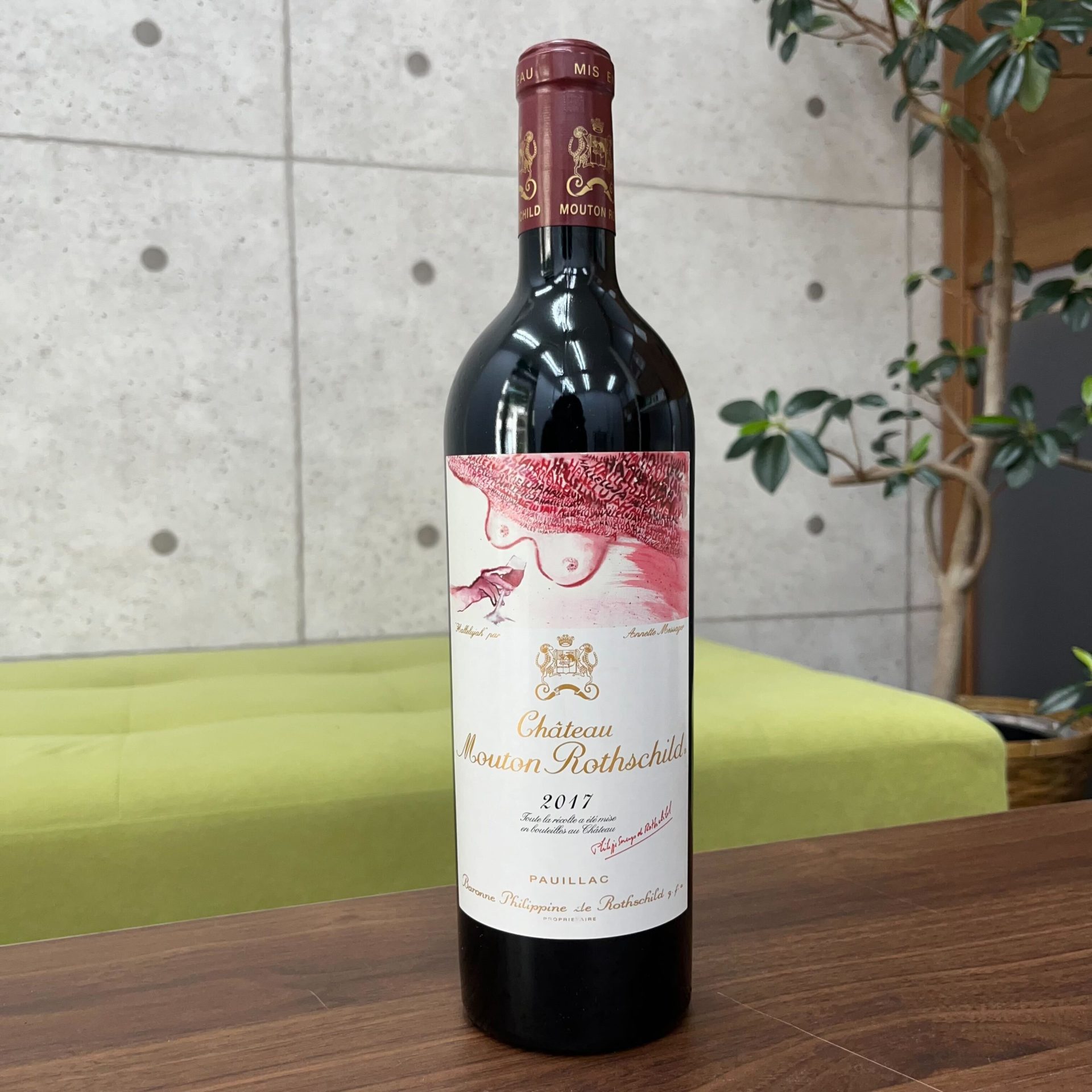 買取実績】シャトー・ムートン・ロートシルト 2017 750ml | 兵庫神戸店 