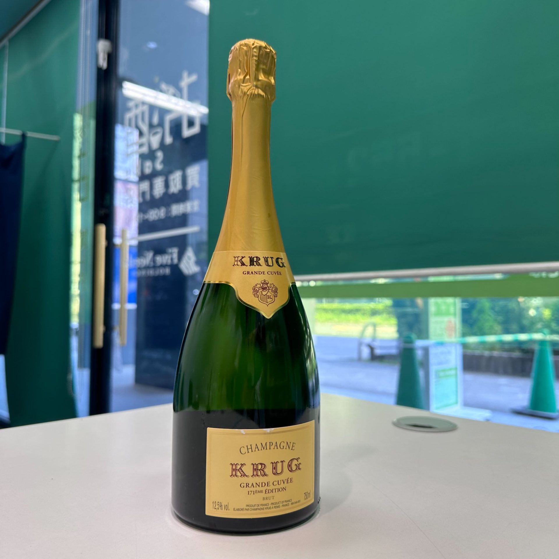 買取実績】クリュッグ グランド・キュヴェ 750ml | 愛知名古屋店（2024 