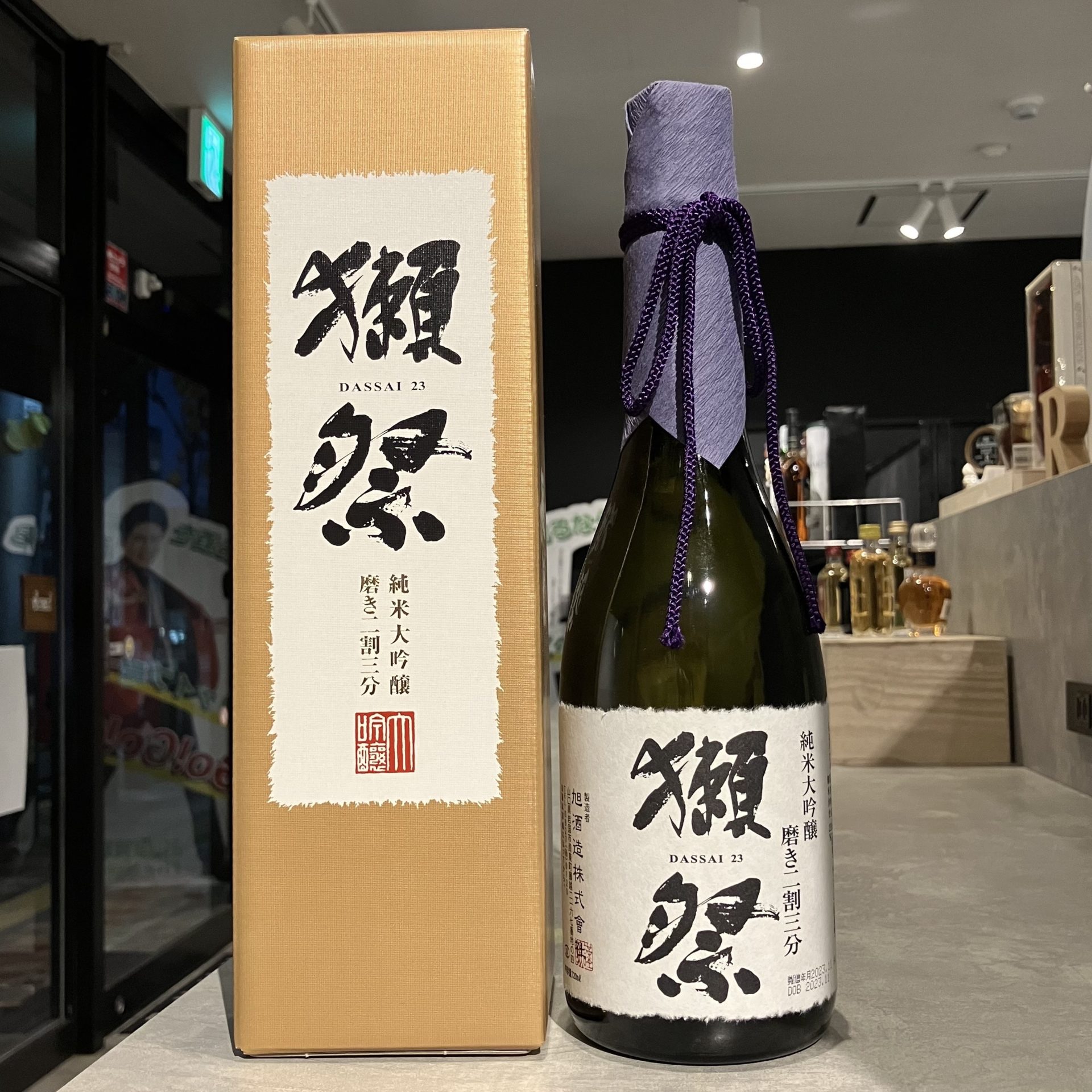 獺祭 純米大吟醸 磨き二割三分 の買取 | お酒買取専門店｜高価買取 
