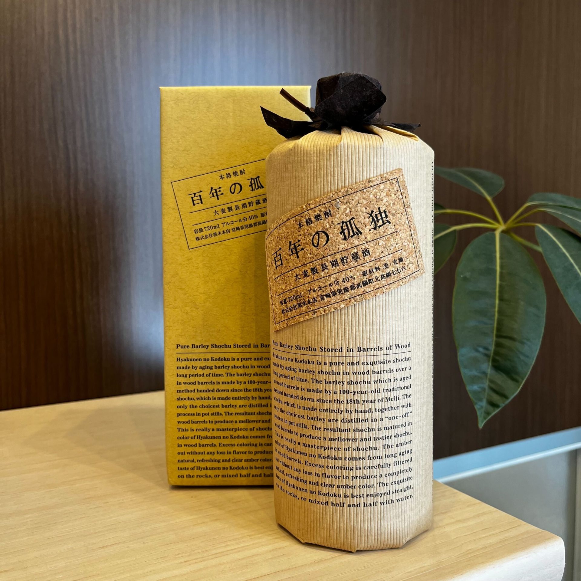 百年の孤独 の買取 | お酒買取専門店｜高価買取・高く売るならFive Needs