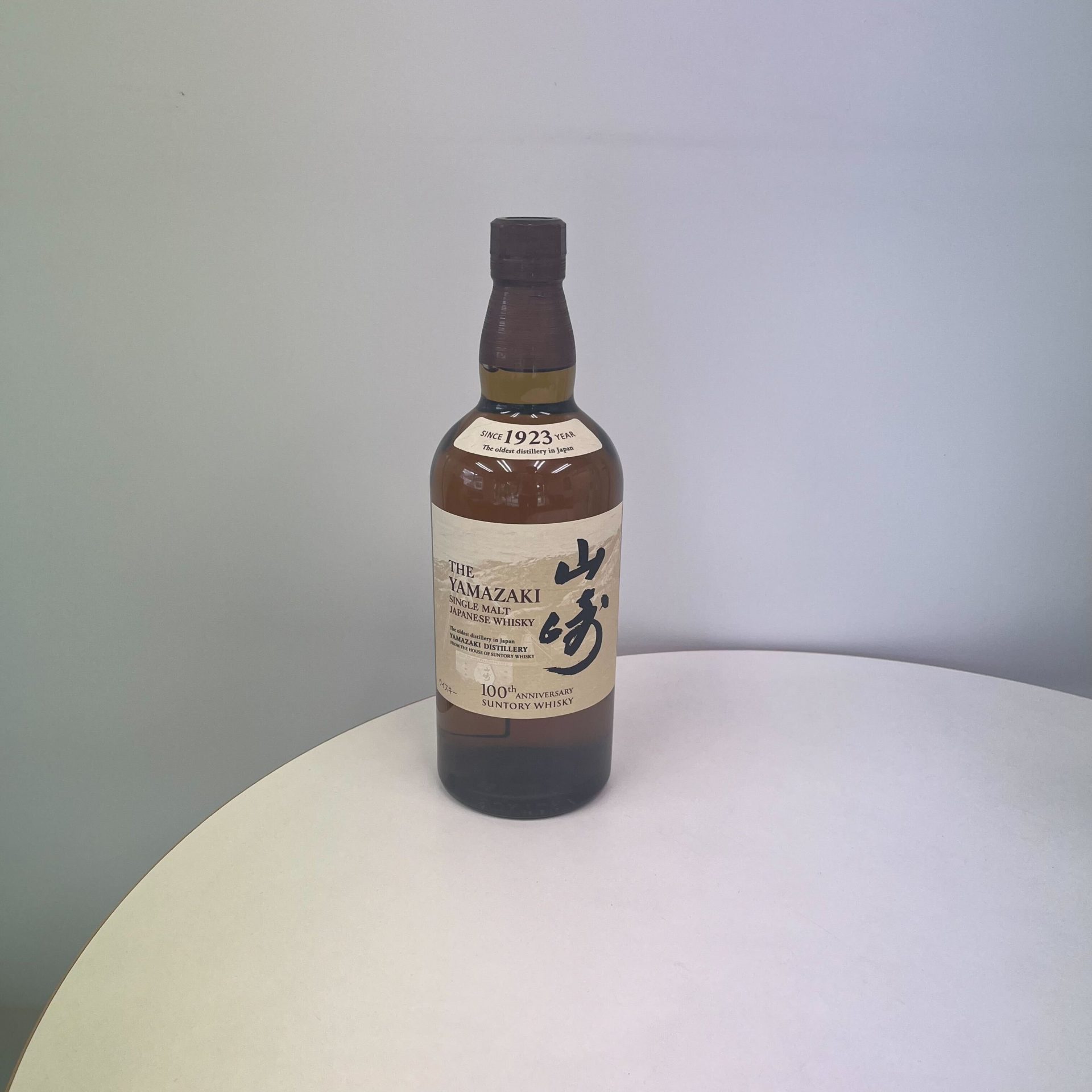買取実績】サントリー 山崎 NV シングルモルト 100周年記念蒸溜所 