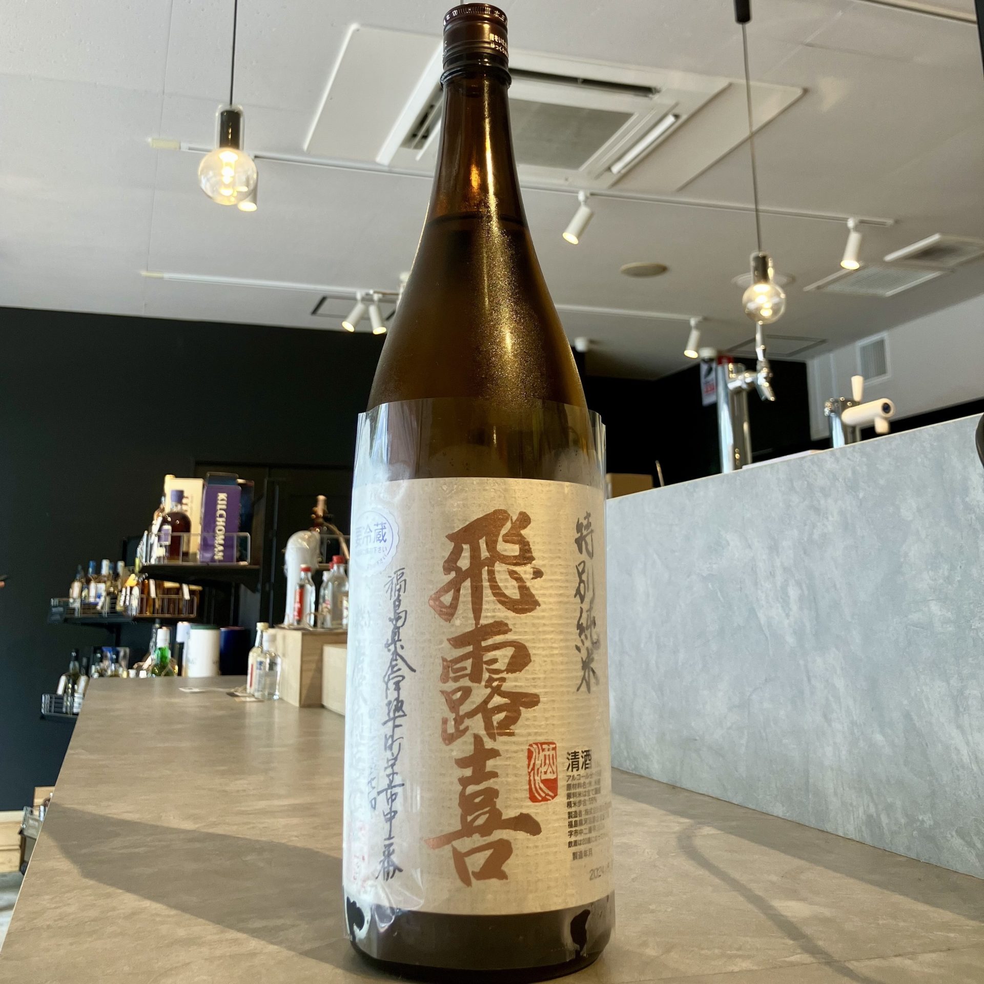 買取実績】飛露喜 特別純米 1800ml | 錦糸町本店（2024年07月31日 