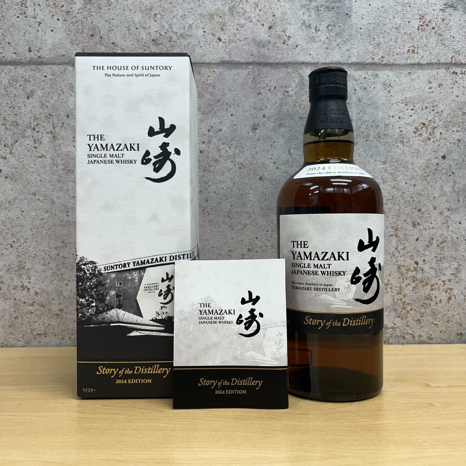 買取実績】サントリー 山崎 ストーリー・オブ・ザ・ディスティラリー 