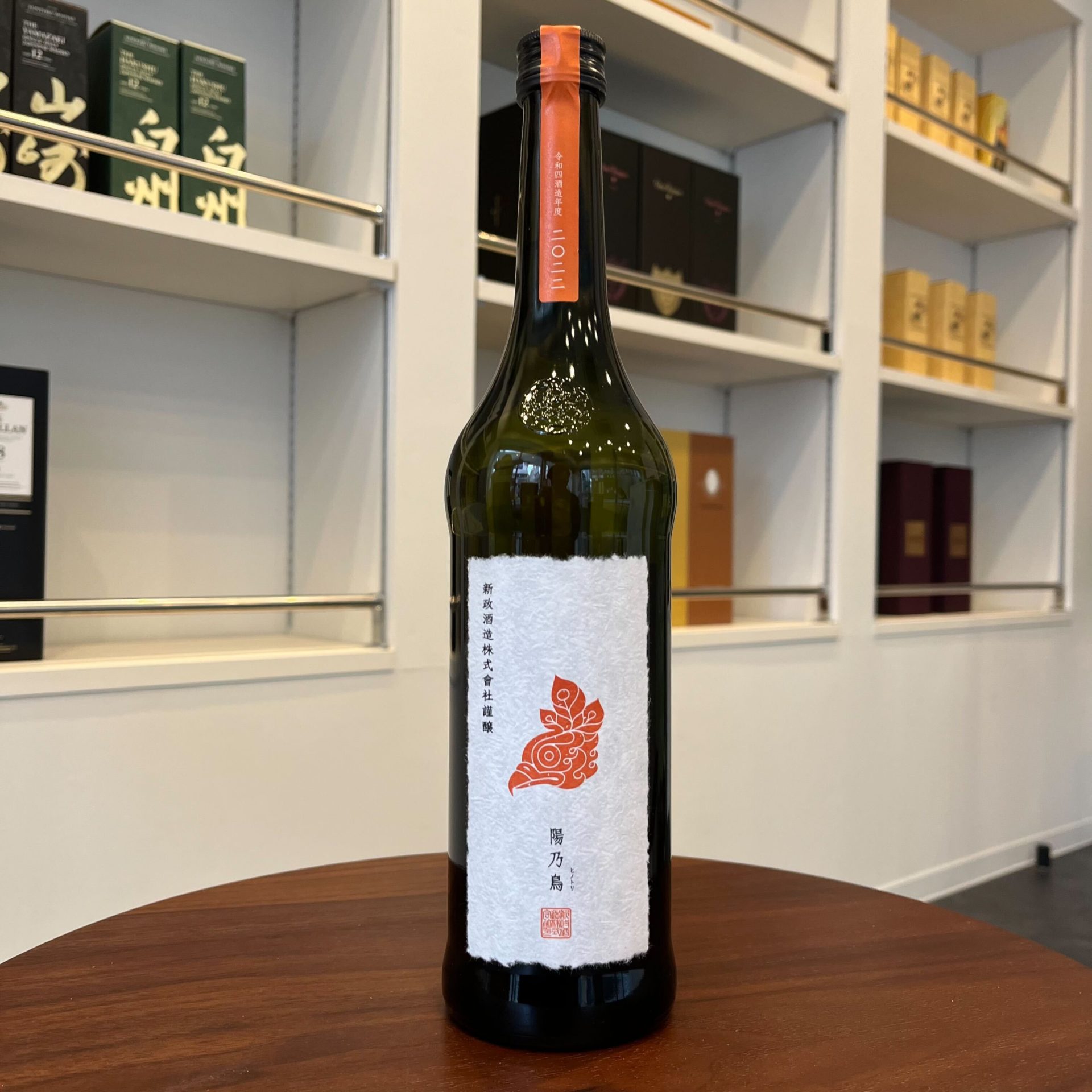 買取実績】新政 陽乃鳥 貴醸酒 720ml | 熊本店（2023年12月21日） | お 