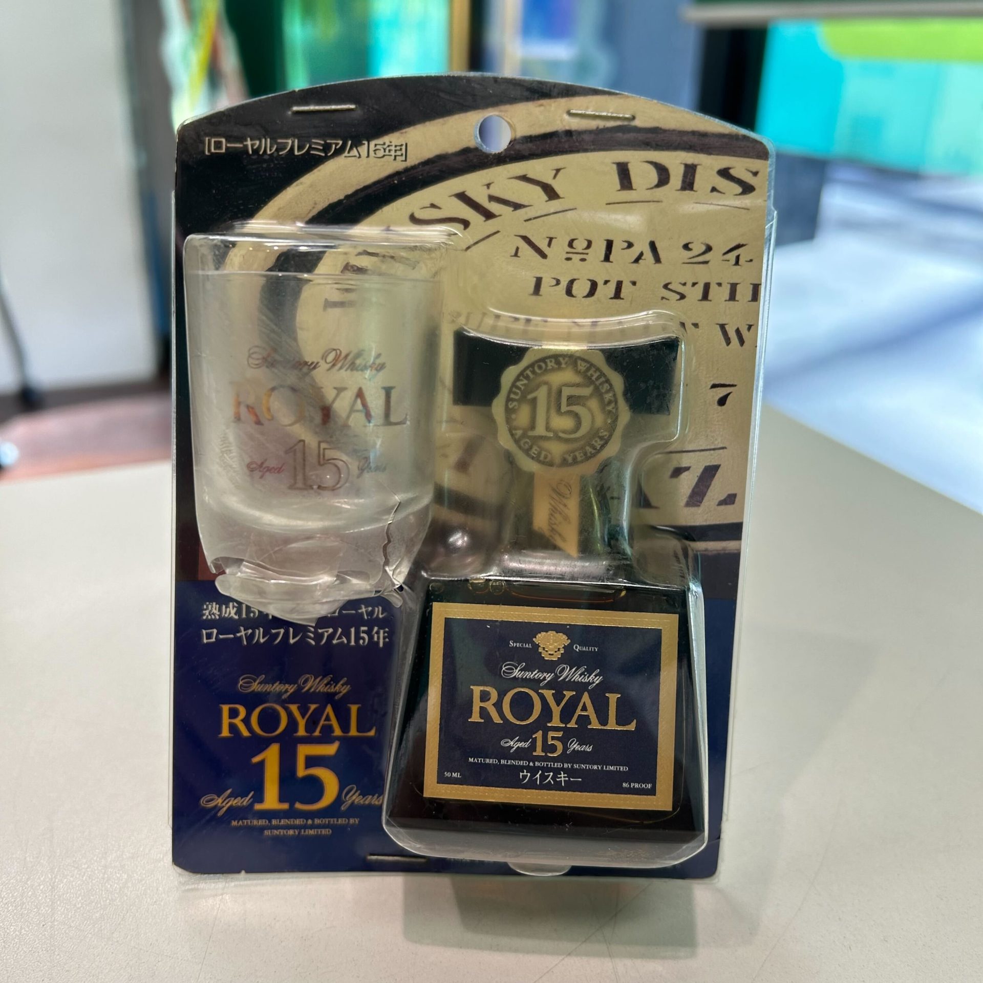 買取実績】サントリー ローヤル 15年 ブルーラベル ミニボトル 50ml 