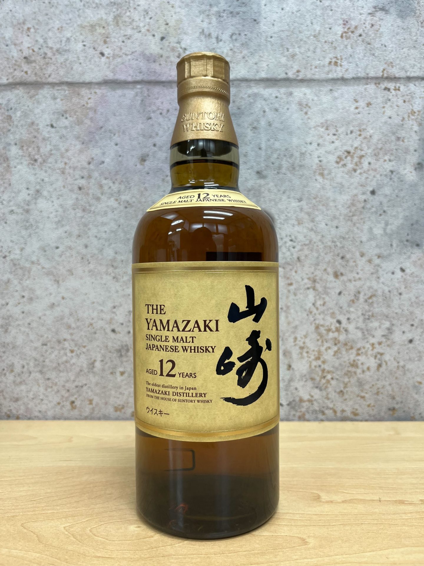 サントリー 山崎 12年 シングルモルト 700ml