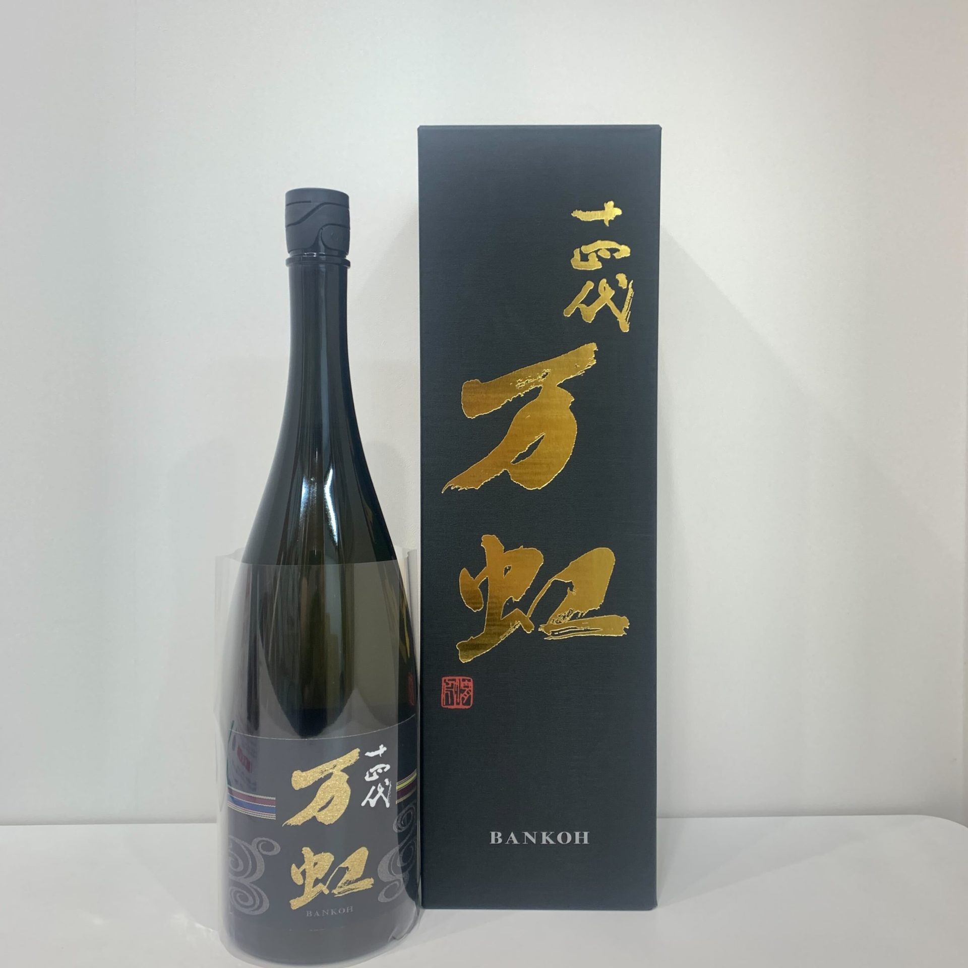 買取実績】十四代 万虹 大吟醸 斗瓶囲い 1500ml | 埼玉大宮店（2024年 