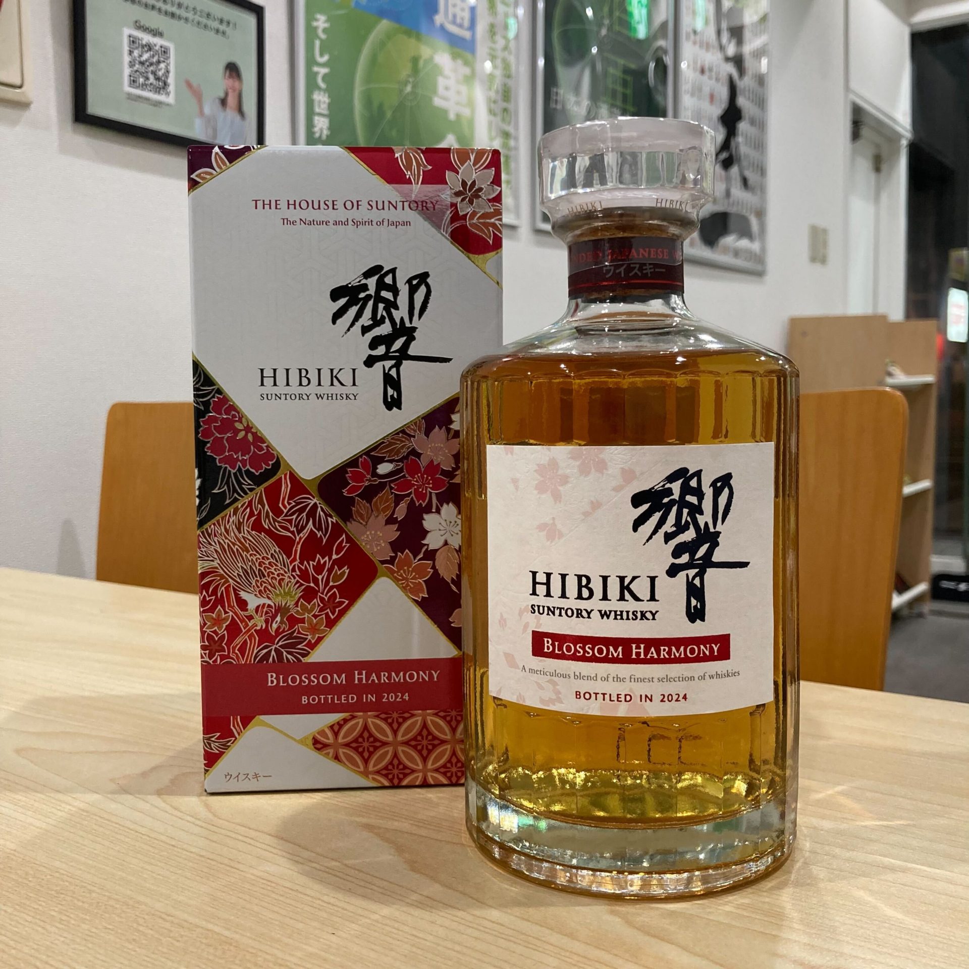 買取実績】サントリー 響 ブロッサムハーモニー 2024 700ml | 宮城仙台 