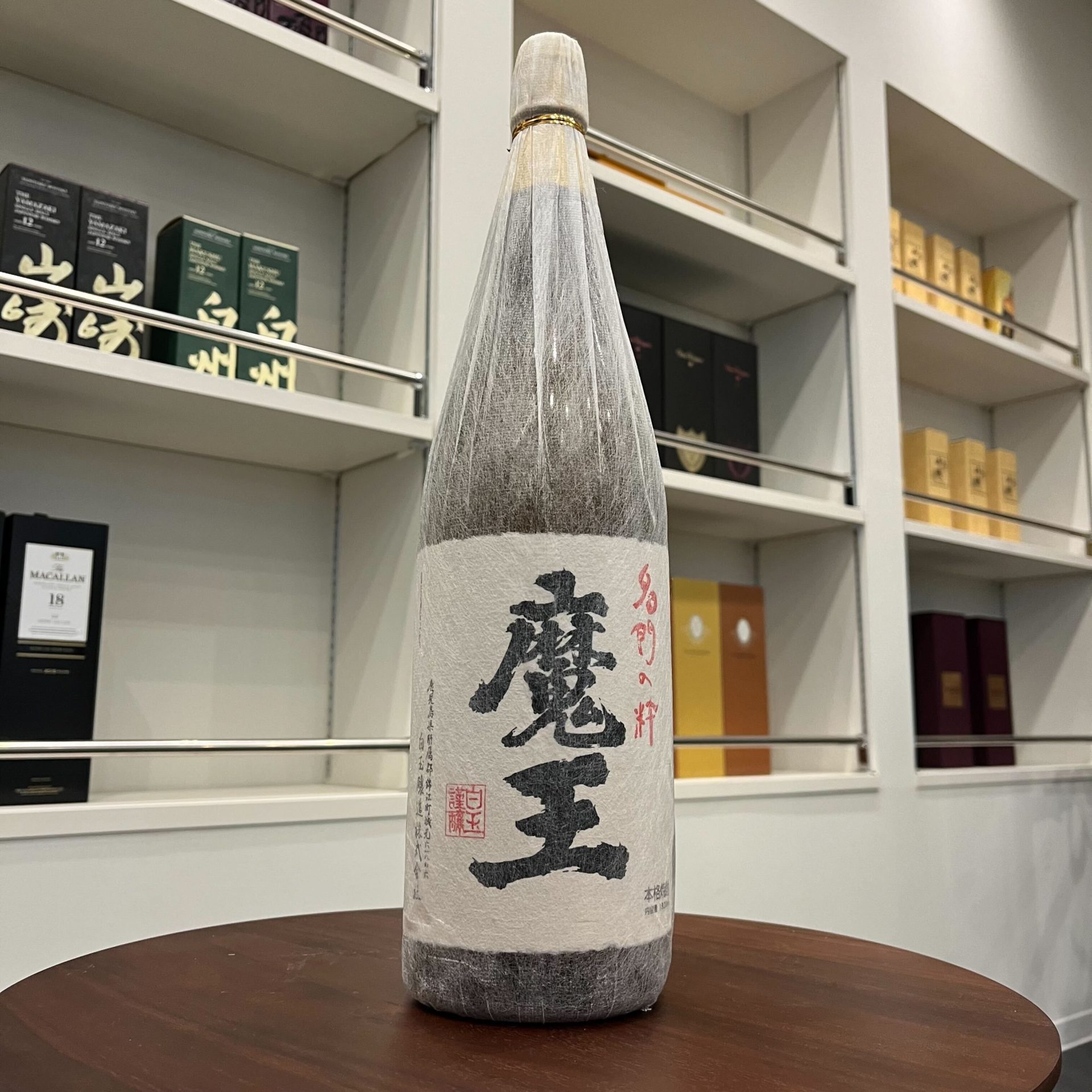 買取実績】魔王 名門の粋 1800ml | 熊本店（2023年12月07日） | お酒 