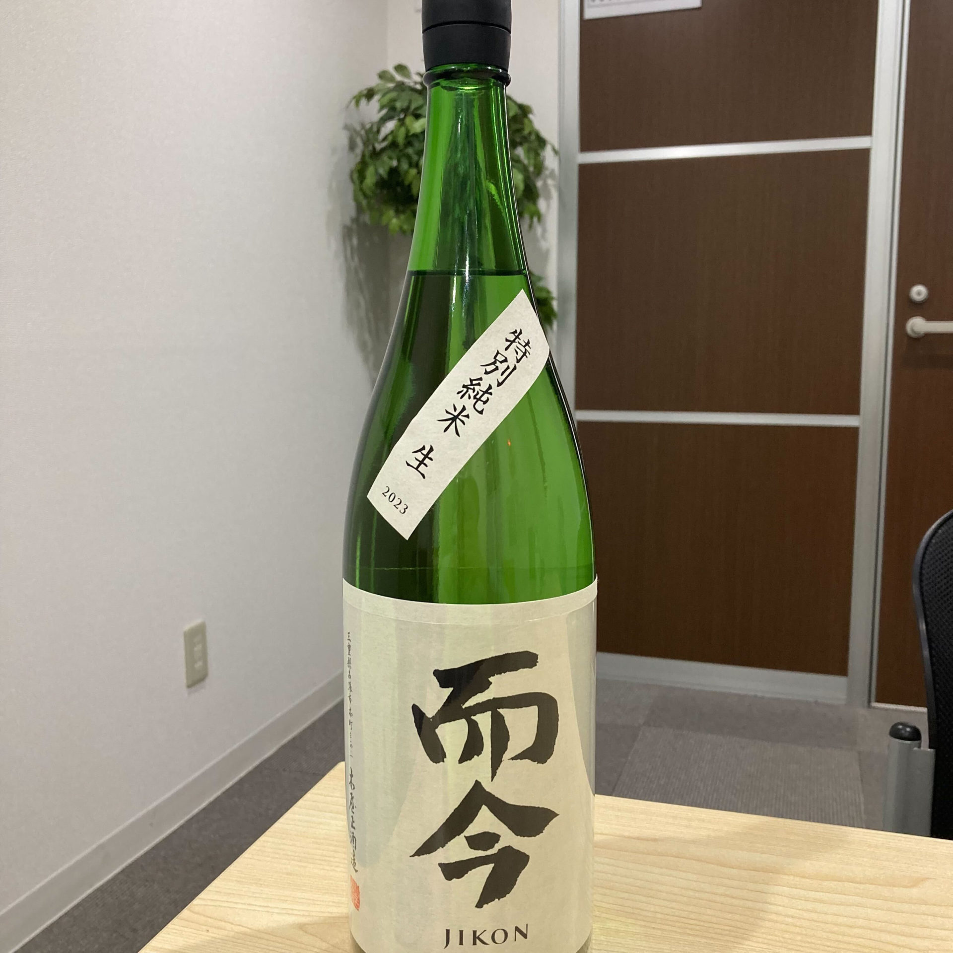 【買取実績】而今 特別純米 生 1800ml | お酒買取専門店|高価買取・高く売るならFive Needs