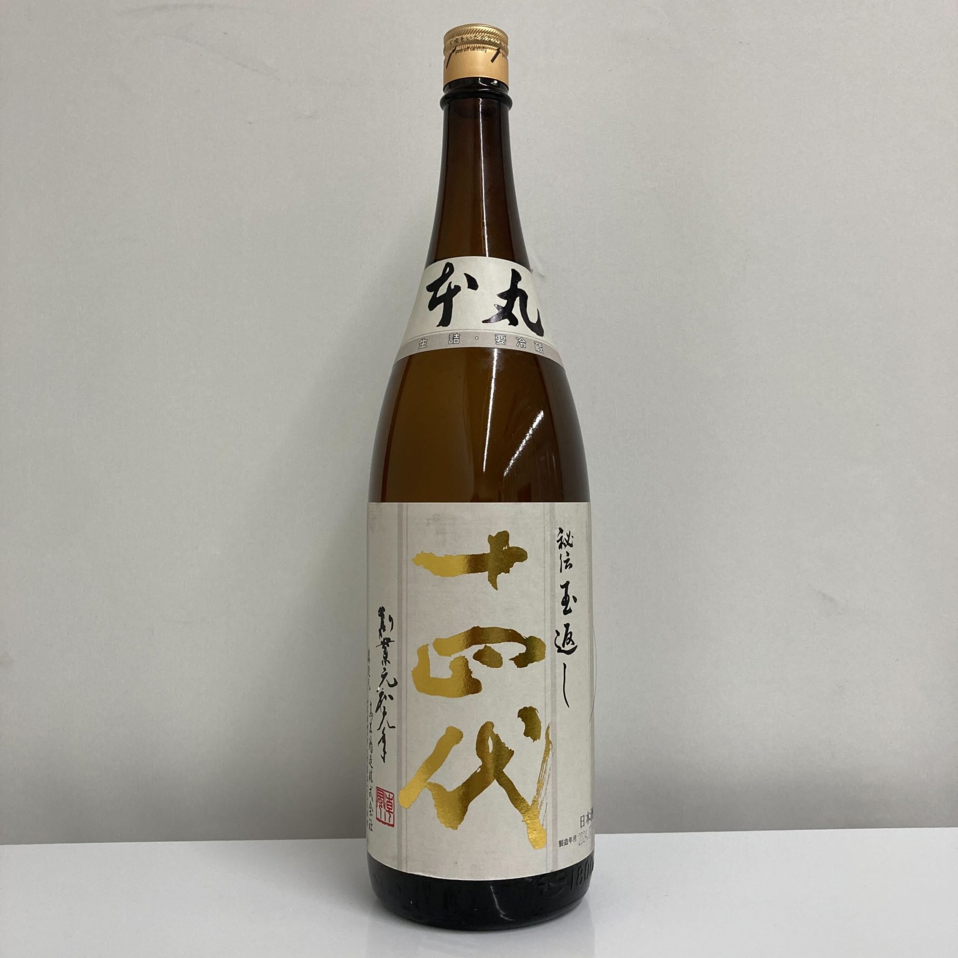 買取実績】十四代 本丸 秘伝玉返し 特別本醸造 1800ml | お酒買取専門 