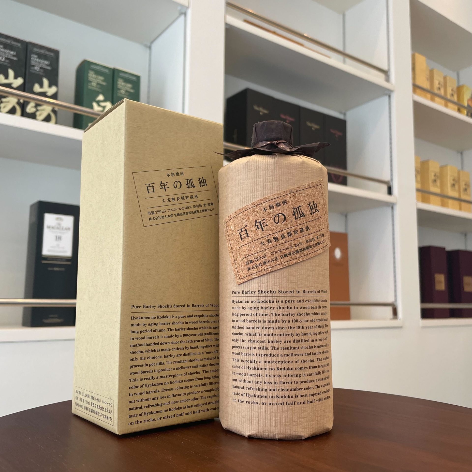 未開栓 百年の孤独 大麦製長期貯蔵酒 本格焼酎 720ml 40%｜食品、飲料