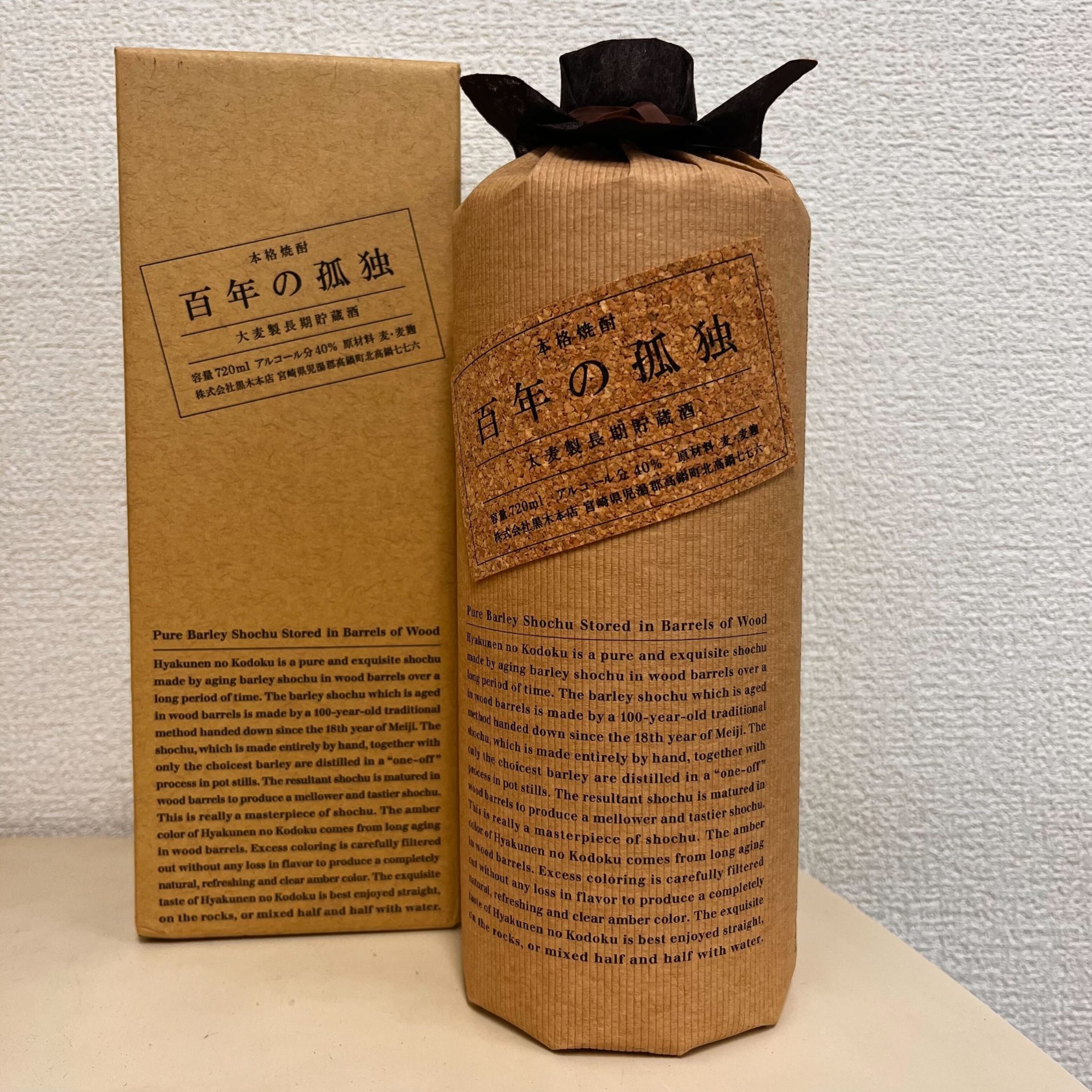 百年の孤独 の買取 | お酒買取専門店｜高価買取・高く売るならFive Needs