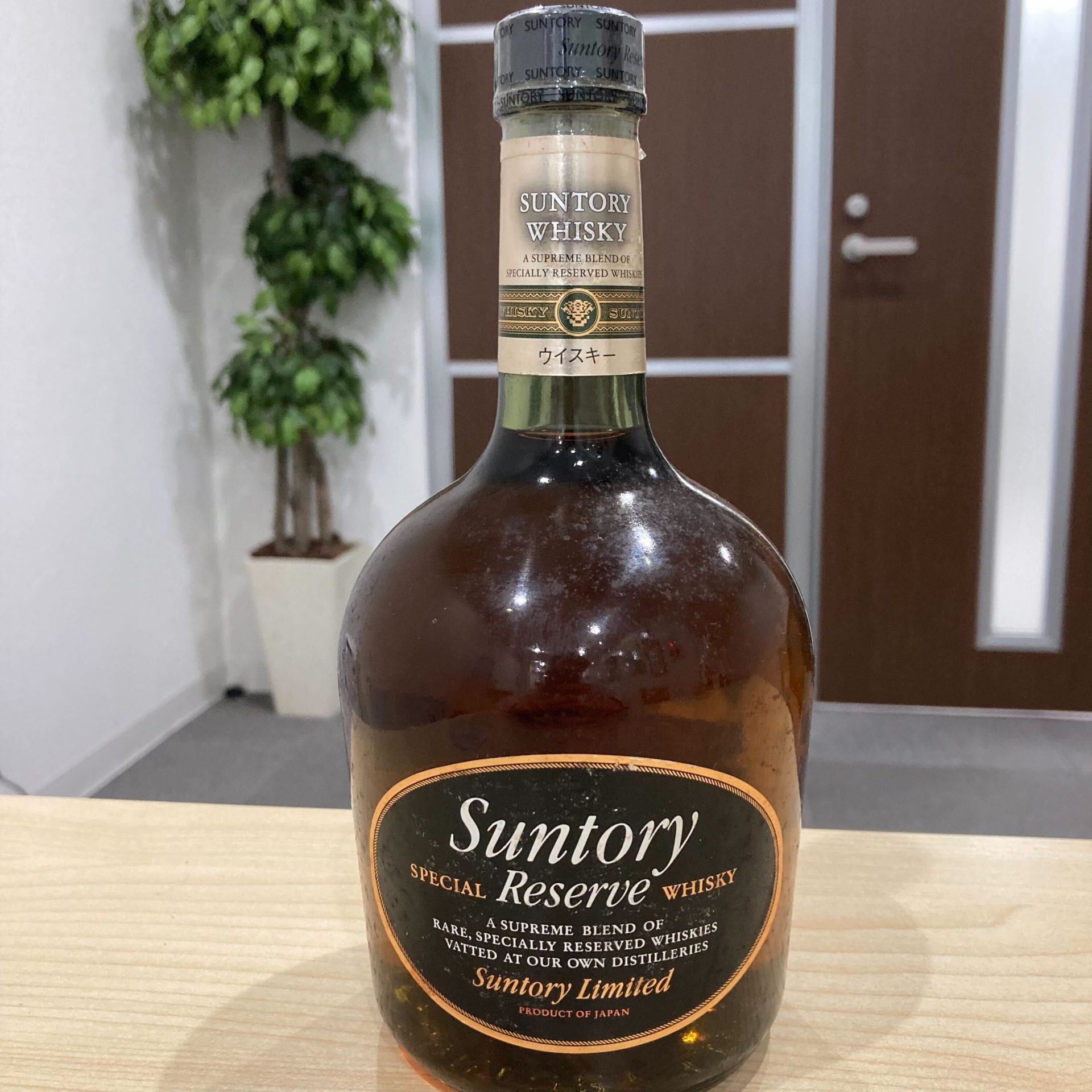 買取実績】サントリー スペシャル・リザーブ 750ml | お酒買取専門店 