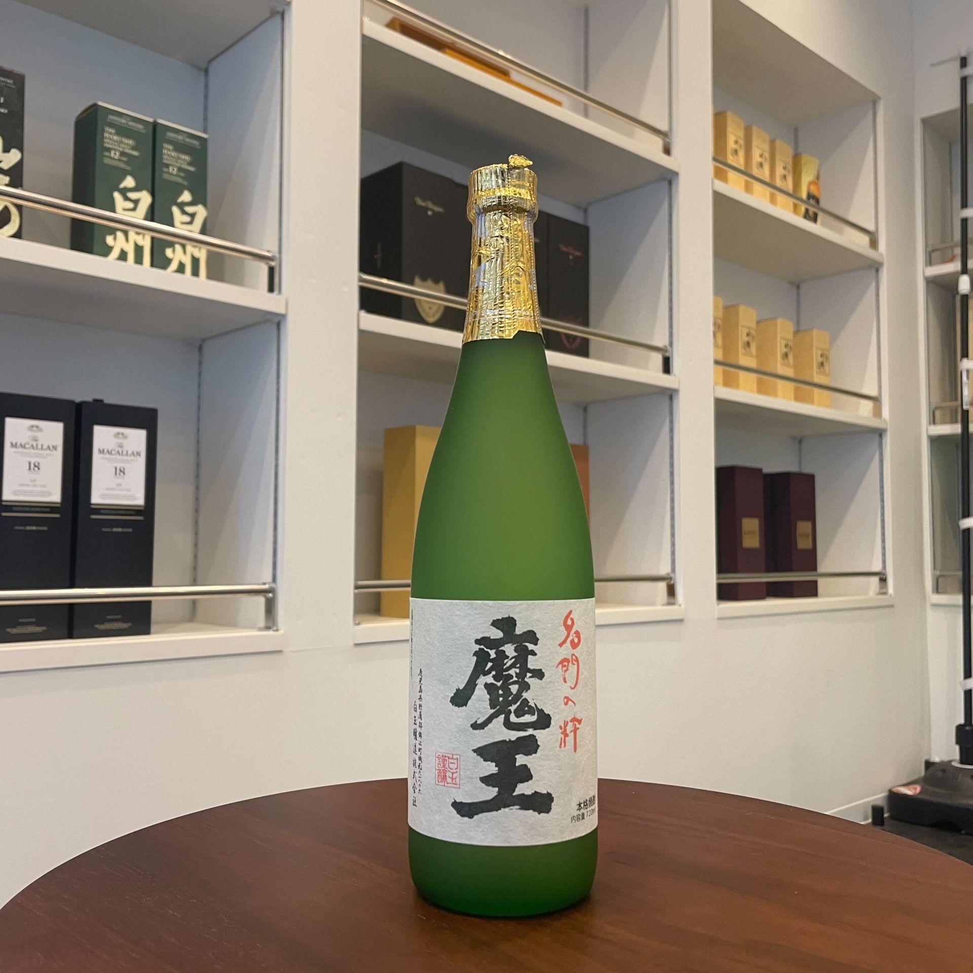 魔王 の買取 | お酒買取専門店｜高価買取・高く売るならFive Needs